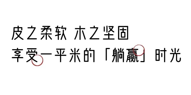有质感的「家居」味道，「胡桃木」知道！
